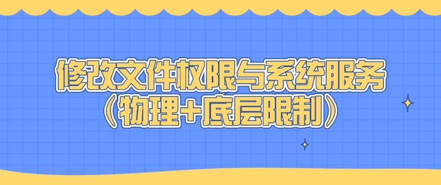如何禁止软件程序运行？亲测四种禁止软件运行的方法！(图6)