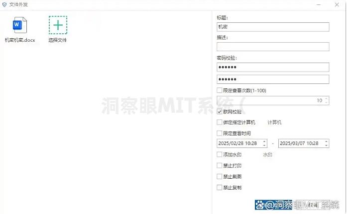 想防止文件泄密？2025年度最新分享五个图纸加密方法！(图4)