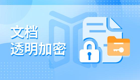 用于加密的电脑加密软件有哪些?2025年5款强大的电脑加密软件推荐(图2)