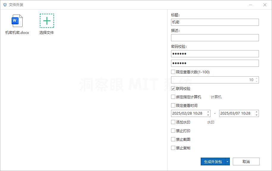 最新盘点五款数据防泄漏dlp软件|2025抢先看!快来试试(图6)