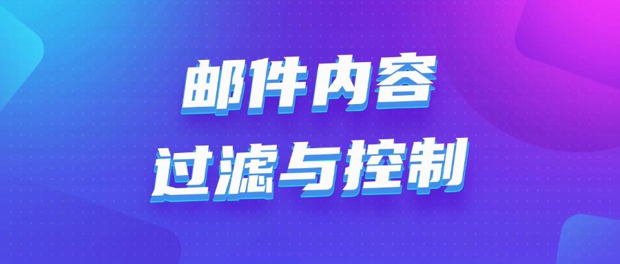 DLP数据防泄漏方法有哪些?多维度管理的五种DLP数据防泄漏方法全面防泄密(图6)
