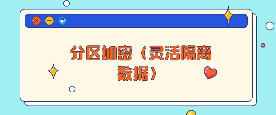 如何给U盘加密？2025整理五种加密方法，小白也能快速学会！(图8)