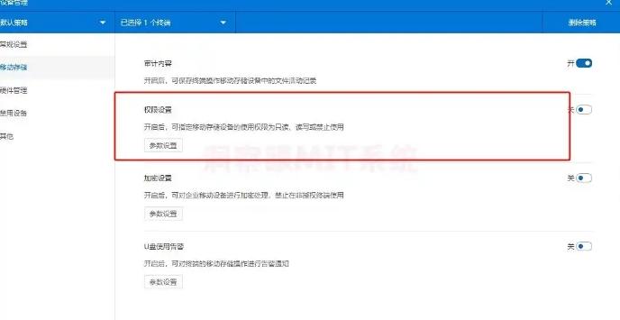 文件防泄密软件哪款好？这七款防泄密软件，全方位守护文件安全(图4)