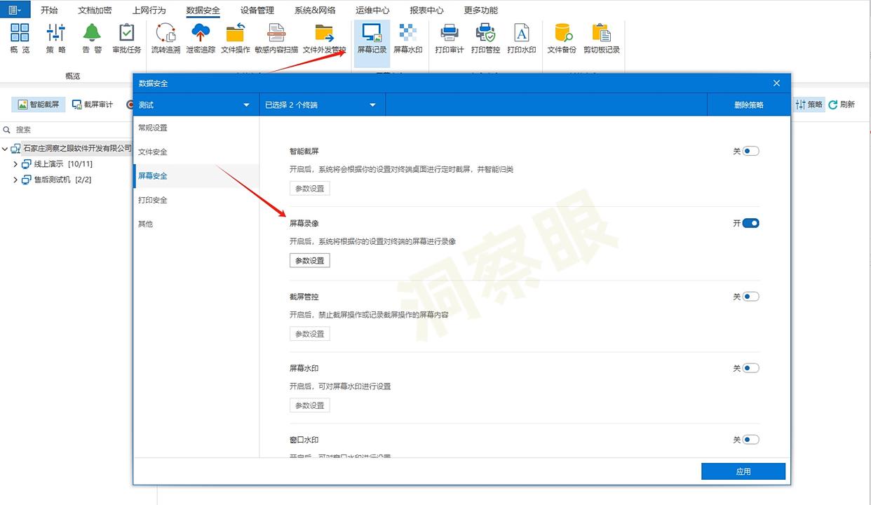 电脑如何监控？2025最新整理六大电脑监控方法，简单好上手，小白也能学会(图3)