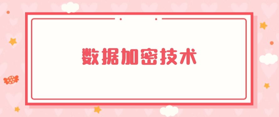 如何防止文件泄密？分享六个高效的文件数据防泄密方法！(图7)