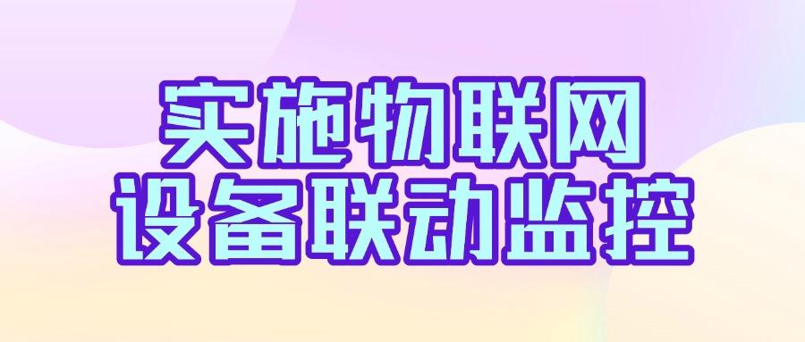 局域网怎么监控?八种方法希望你一看就会!想监控局域网的人来!(图9)