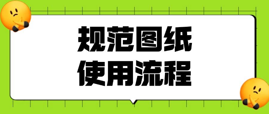 CAD图纸防泄密方法有哪些?只需7个,做好CAD图纸防泄密工作!(图6)