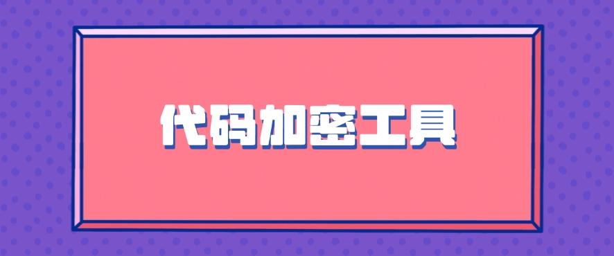 如何给文件高效加密？分享五个简单的加密方法，码住！(图8)