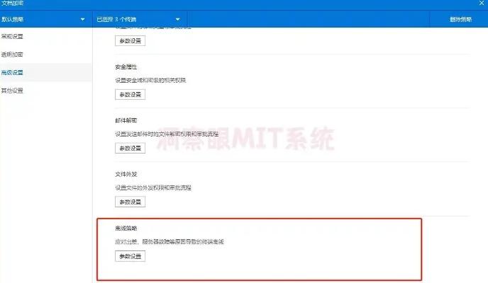 怎么直接给文件加密？试一试这六款文档加密软件，2025年企业必备(图5)