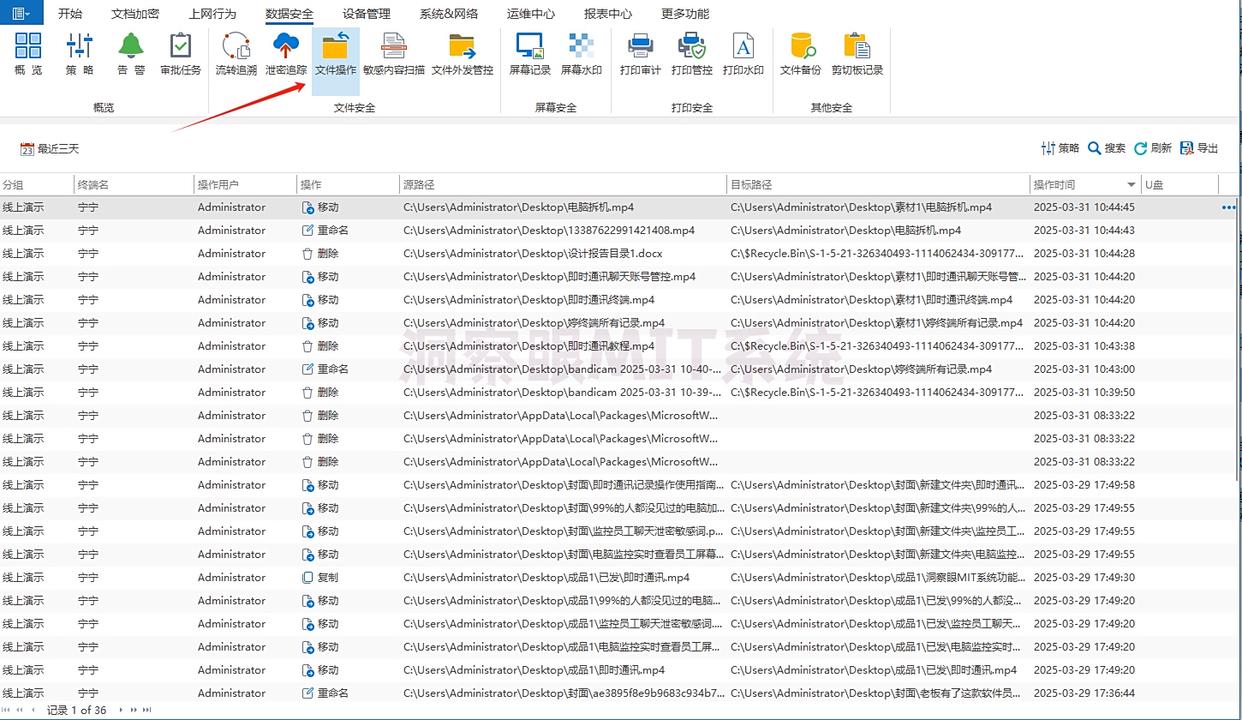 怎么直接给文件加密？试一试这六款文档加密软件，2025年企业必备(图4)