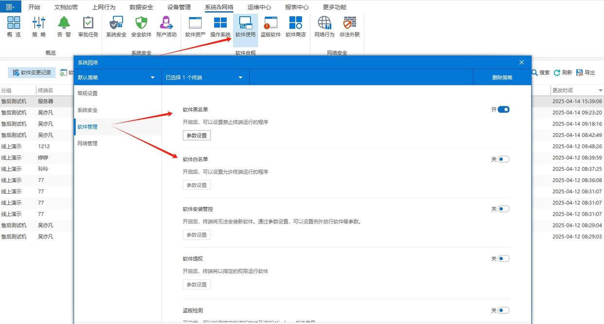 局域网如何监控？7款超实用的局域网监控软件｜2025最新整理分享(图3)