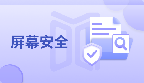 如何监控电脑？2025精选七款电脑监控软件，码住！(图2)