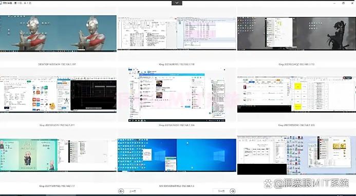 分享六款局域网监控软件-全方位监控电脑｜保护网络安全！(图3)