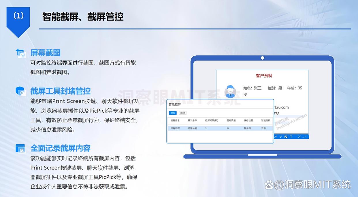 分享六款局域网监控软件-全方位监控电脑｜保护网络安全！(图4)
