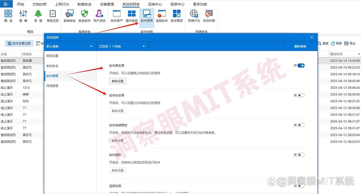 想禁止软件安装？一定要试试这五个方法，分分钟学会！(图3)