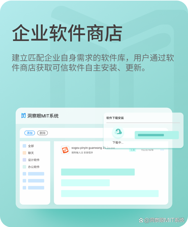 想禁止软件安装？一定要试试这五个方法，分分钟学会！(图6)