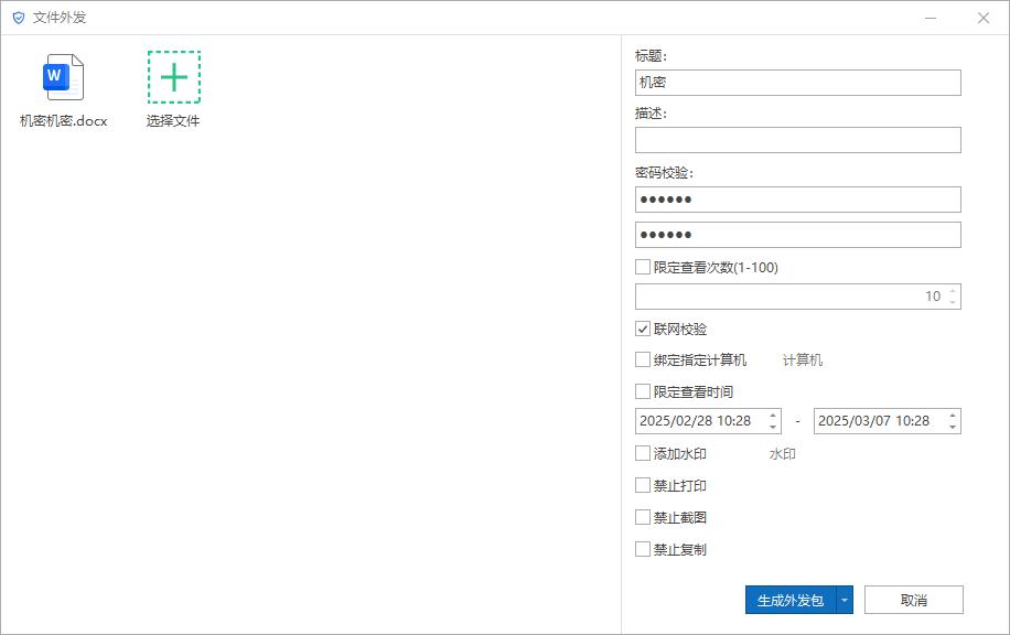 公司加密软件|2025年8款口碑良好的公司加密软件系统!(图5)