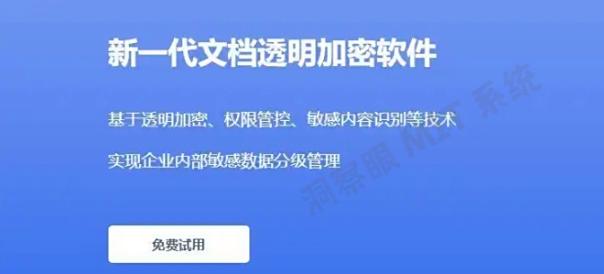 怎么给企业文件加密？精选7款文件加密软件，老板们别错过！(图2)