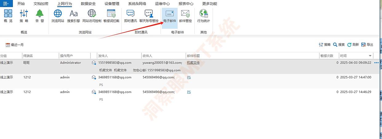 上网行为监控方法有哪些？五大监控方法详细解析，2025年最新分享(图6)