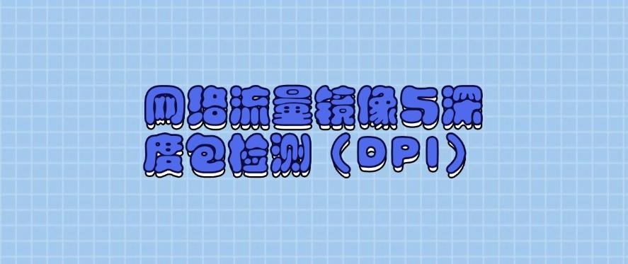 上网行为监控方法有哪些？五大监控方法详细解析，2025年最新分享(图9)
