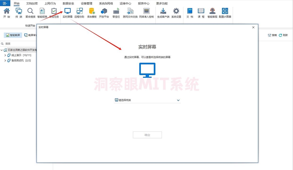 电脑屏幕如何监控？这六个监控方法，简单好上手，新手也能快速学会(图2)