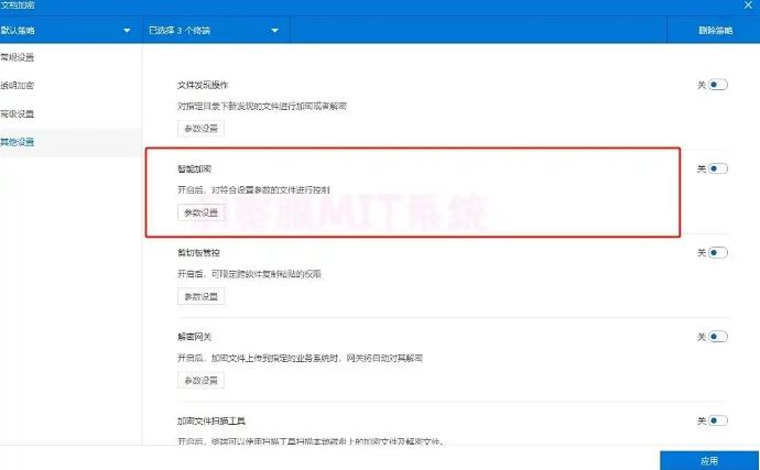 2025年电脑办公文件怎么加密？分享五款超好用的电脑加密软件！码住(图2)