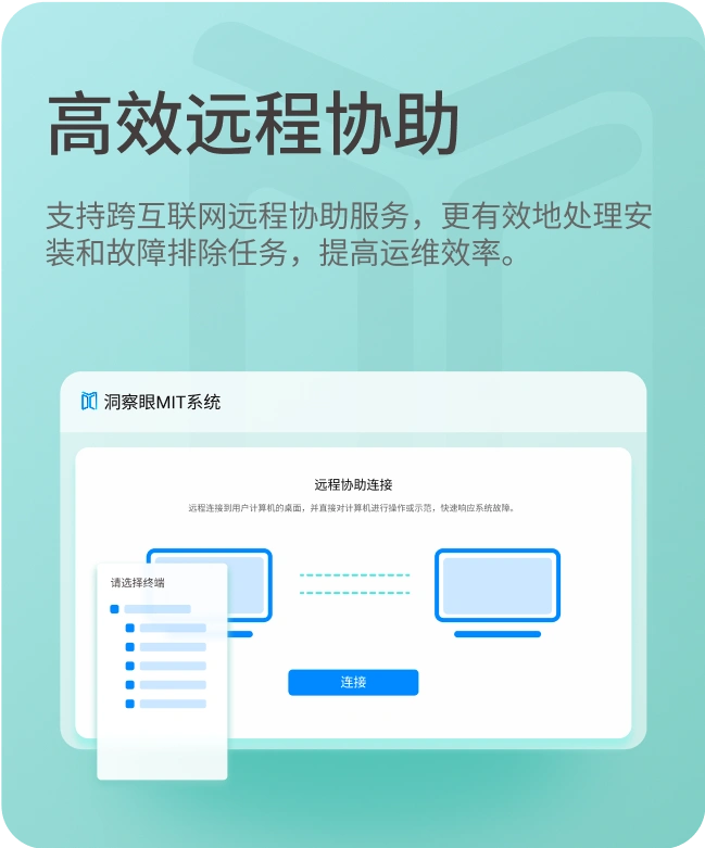 什么软件可以监控电脑？精选7款电脑监控软件，2025最新整理(图6)