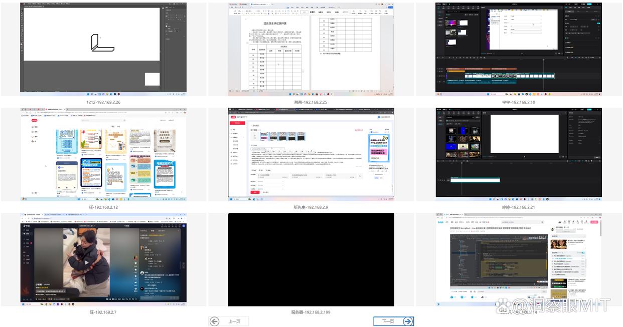 总结五款超实用的局域网监控软件，企业信息安全必备！(图2)