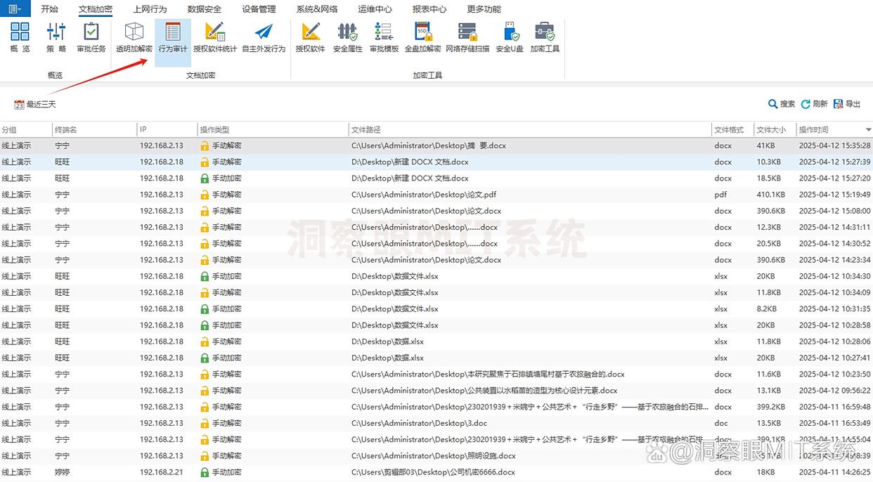 给文件加密怎么加？盘点六款宝藏级文件加密软件，最新排行榜(图3)