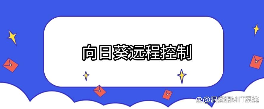 如何远程监控屏幕？五款电脑远程监控软件，2025必备(图7)