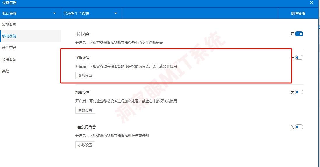 数据防泄密软件有哪些？2025七款必备数据防泄密软件分享！(图5)