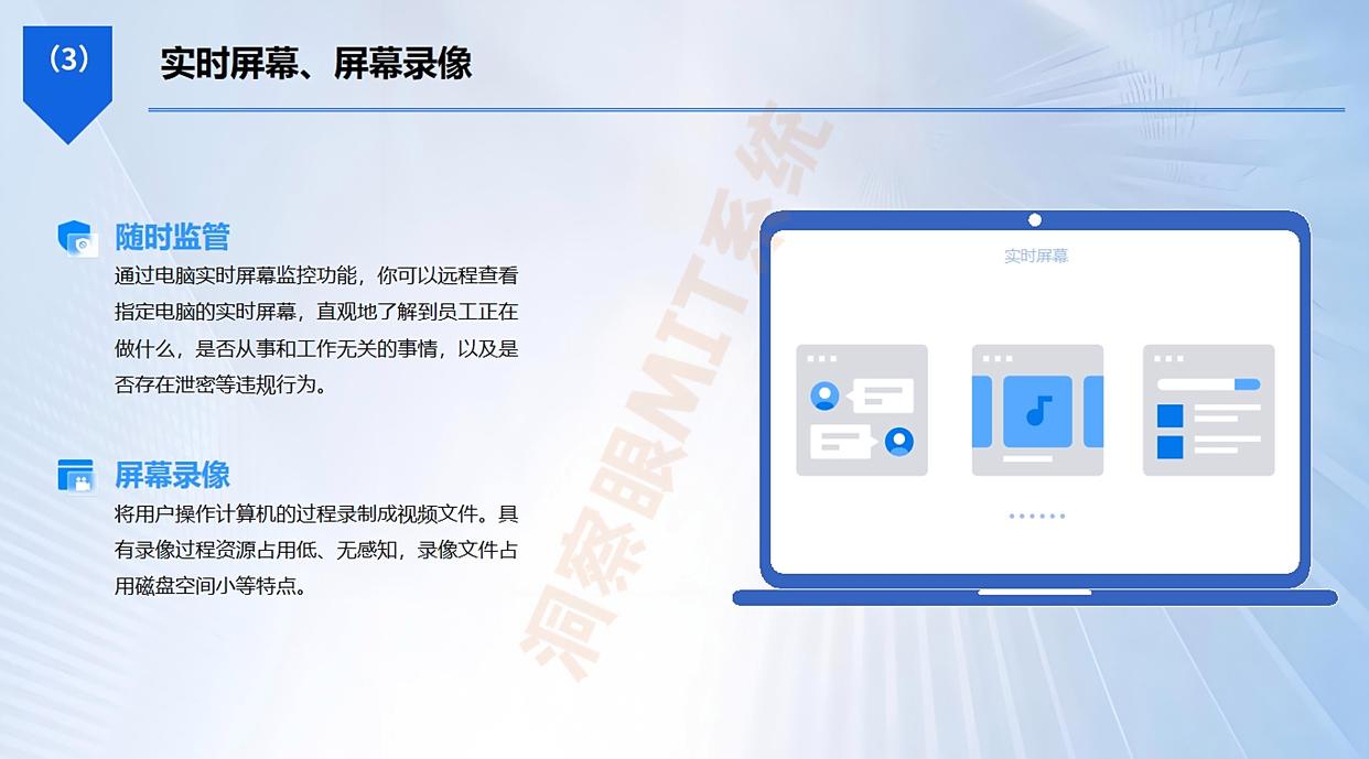 监控电脑的软件怎么找？盘点六款宝藏级监控软件，码住！(图3)