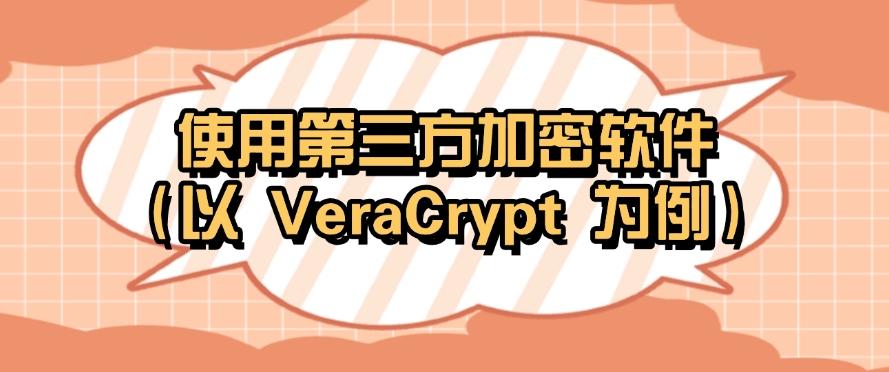 电脑上的文件怎么加密？教你五个超简单的加密方法，最新分享(图7)