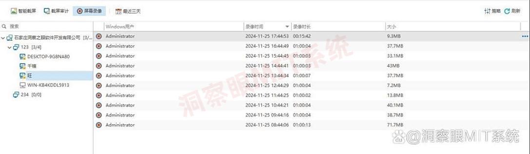 想远程监控电脑屏幕？五种远程屏幕监控方法详细教学，码住(图4)