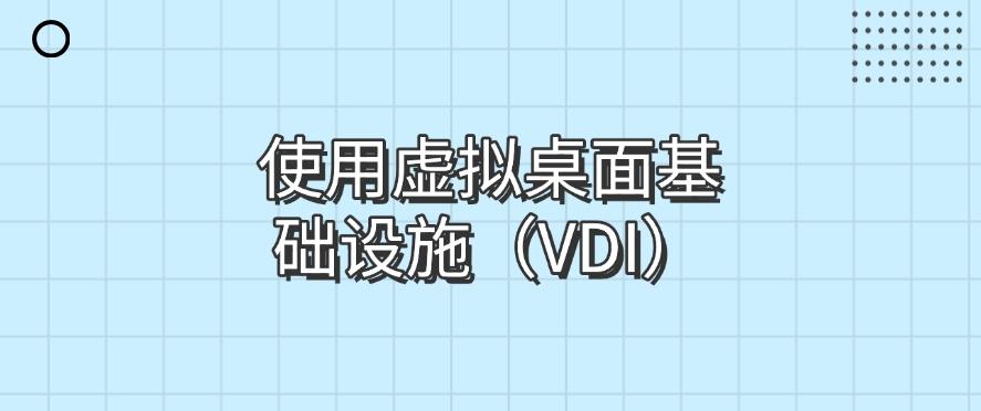 想远程监控电脑屏幕？五种远程屏幕监控方法详细教学，码住(图6)
