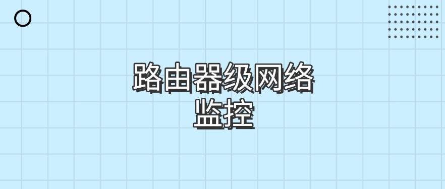 想远程监控电脑屏幕？五种远程屏幕监控方法详细教学，码住(图8)