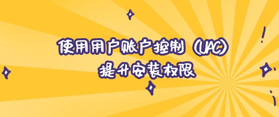 怎么禁止软件安装？简单四招轻松禁止，新手小白也能快速上手！(图8)