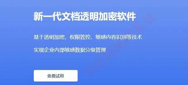 电脑怎么加密？分享五款常用的电脑加密软件，公司必备！(图2)