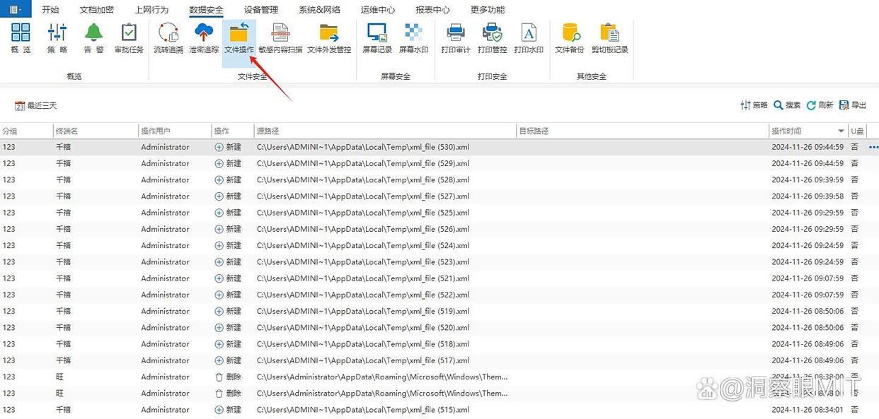 给文件加密怎么加?2025实用的五款文件加密软件分享|不踩雷(图5)