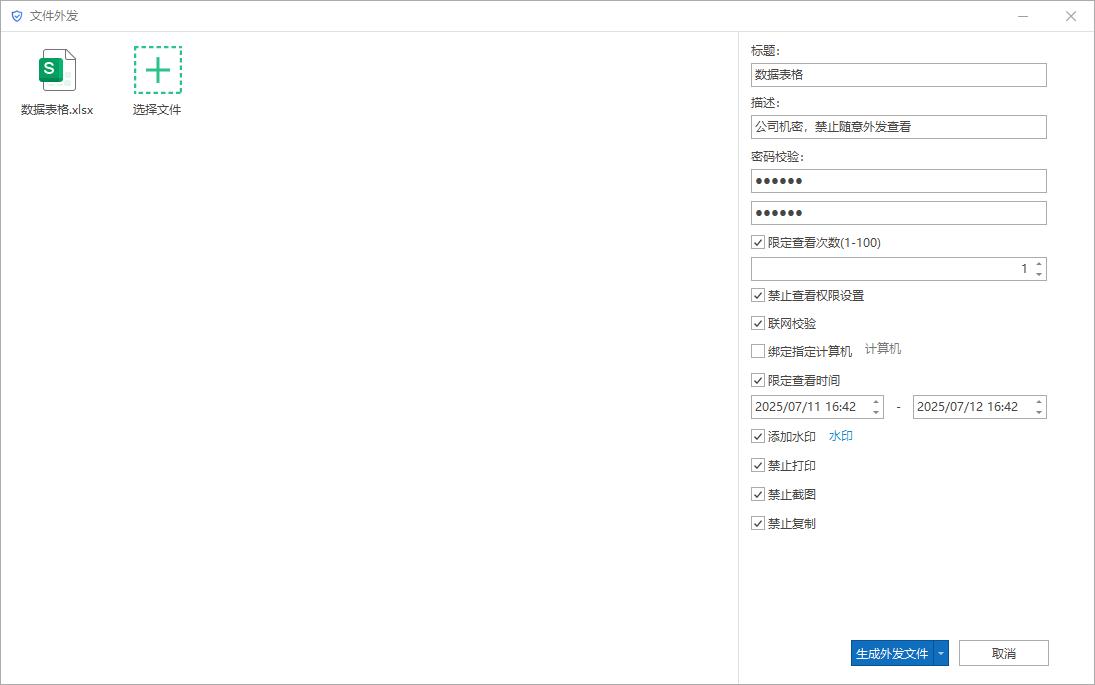 六款图纸防泄密软件分享|防止企业图纸泄露,谁用谁知道(图5)
