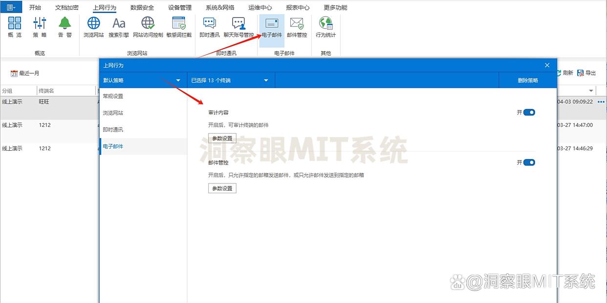 电脑怎么直接监控？试试这五款电脑监控软件，2025最新分享(图5)