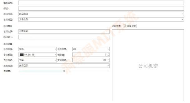 文件防泄密软件分享：2025年最新收藏的六款文件防泄密软件，码住！(图5)