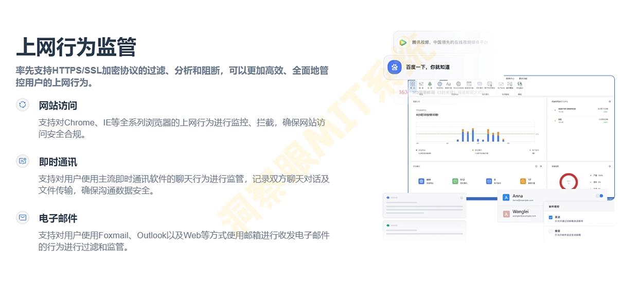 如何监控局域网？用这七款局域网监控软件，2025最新！(图3)