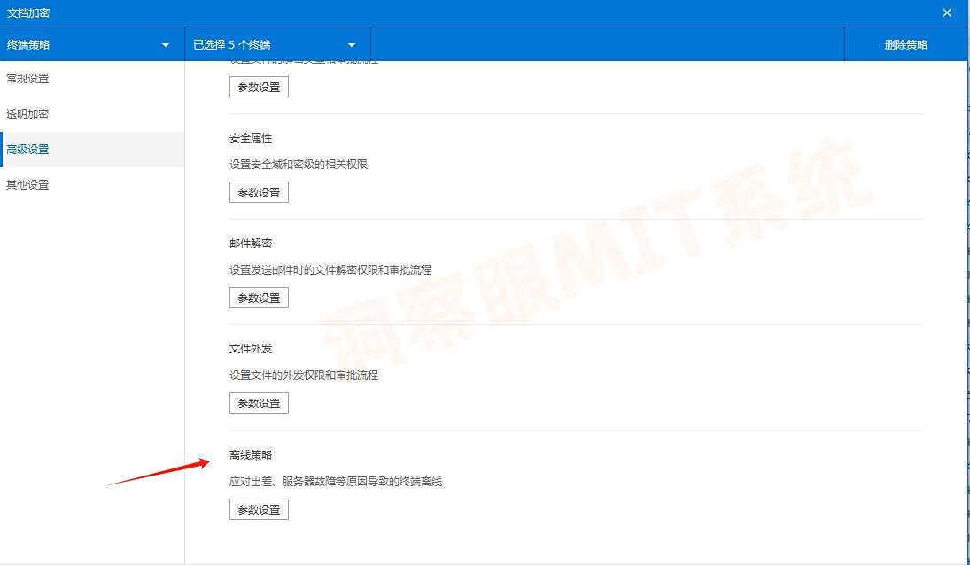 如何给文件加密？推荐五个加密方法｜2025加密文件必备(图5)