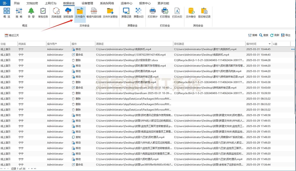 25年电脑监控方法盘点：分享七个超简单的电脑监控方法！(图4)