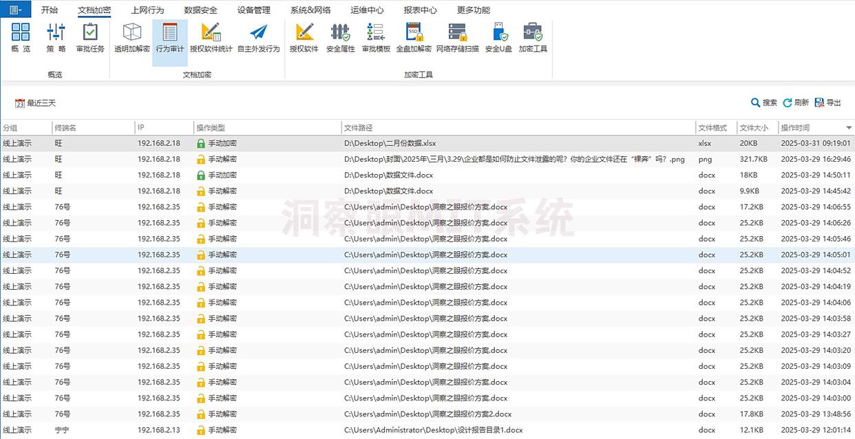 怎么给文件加密？2025最新精选七款文件加密软件，码住！(图4)