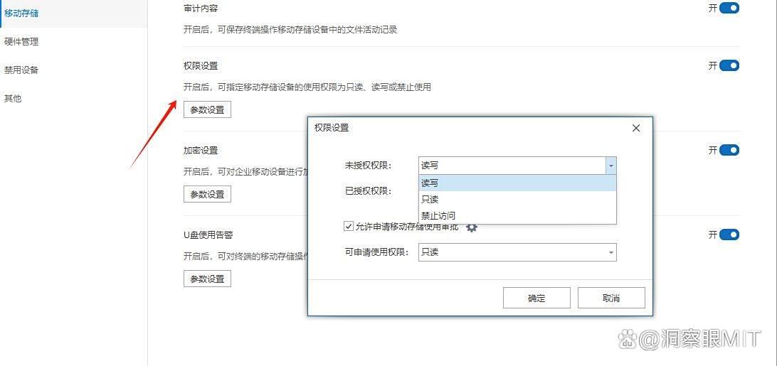 超好用的DLP数据防泄漏软件!这七种DLP数据防泄漏软件分享给你(图3)