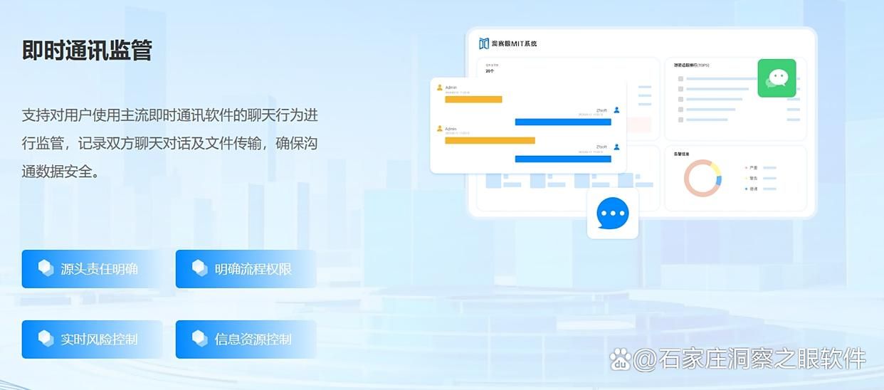 电脑监控软件有哪些?2025分享五款好用的电脑监控软件,赶紧码住(图6)
