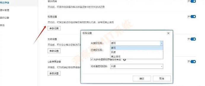 公司重要文件怎么加密？五种加密方法详细教学，2025年最新分享(图3)