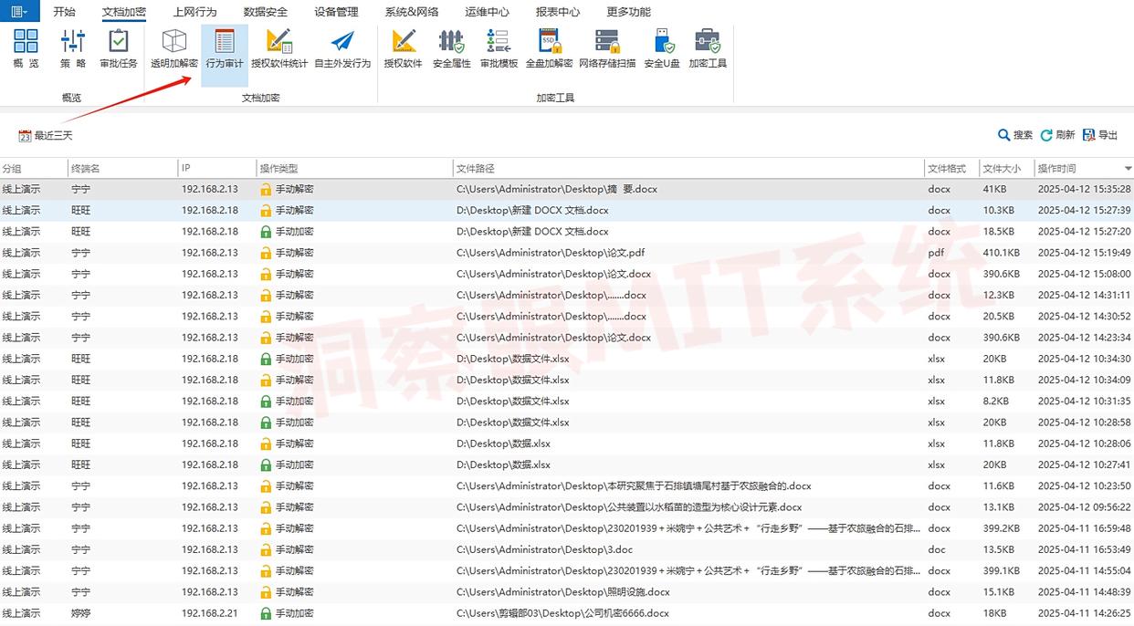 公司重要文件怎么加密？五种加密方法详细教学，2025年最新分享(图5)